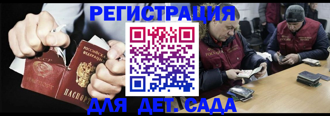 прописка законно в Великом Новгороде