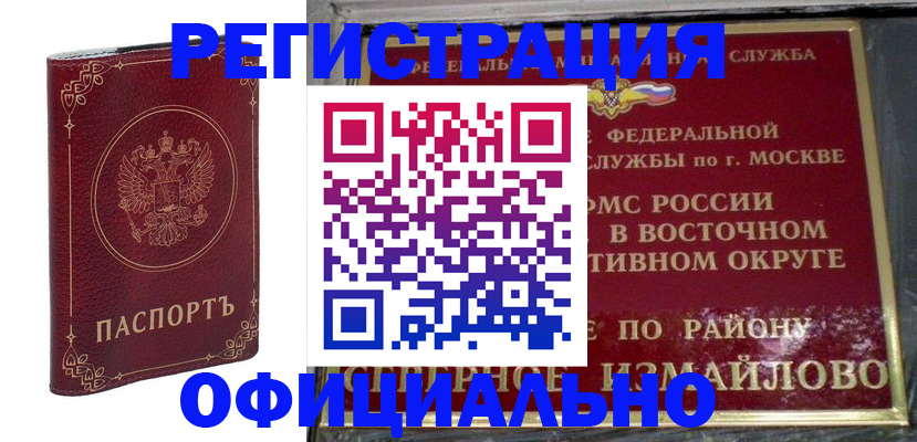 временная регистрация госуслуги в Великом Новгороде