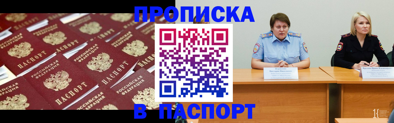 прописка для кредита в Великом Новгороде