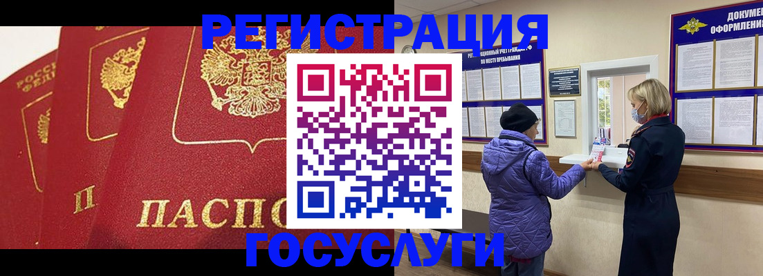 прописка законно в Великом Новгороде