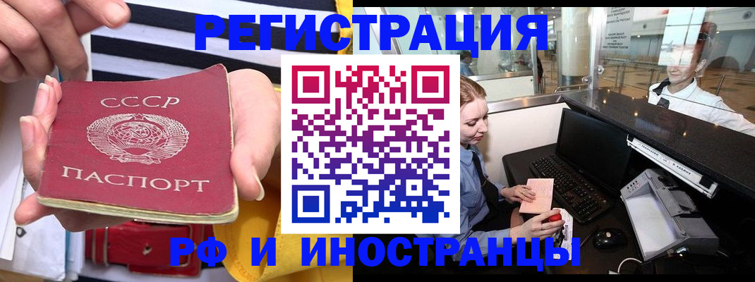 прописка ребенка в Великом Новгороде