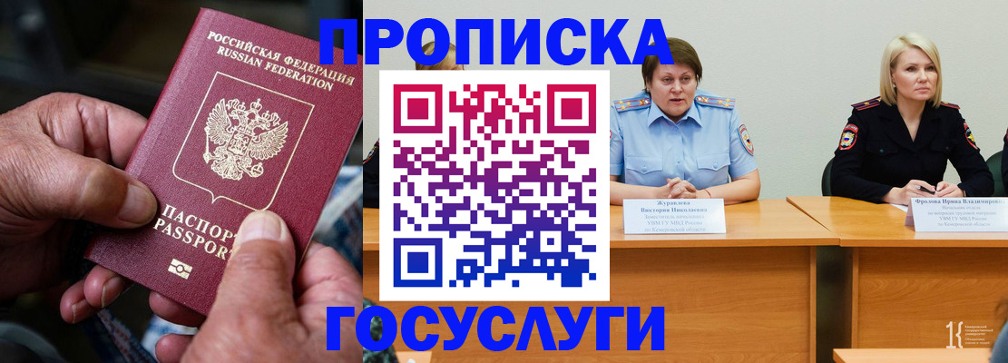 прописка регистрация в Великом Новгороде